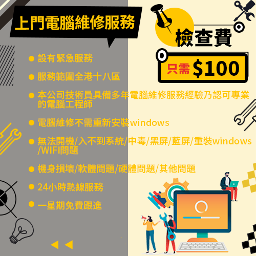電腦故障不用愁!維修快專業電腦維修服務介紹