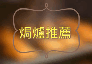 焗爐推薦文令你可以搵到合適的焗爐