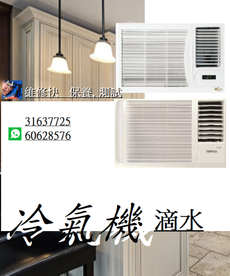 冷氣機滴水好煩人!! 冷氣機滴水聲|冷氣機出風口滴水原因及解決方法你要知  !!