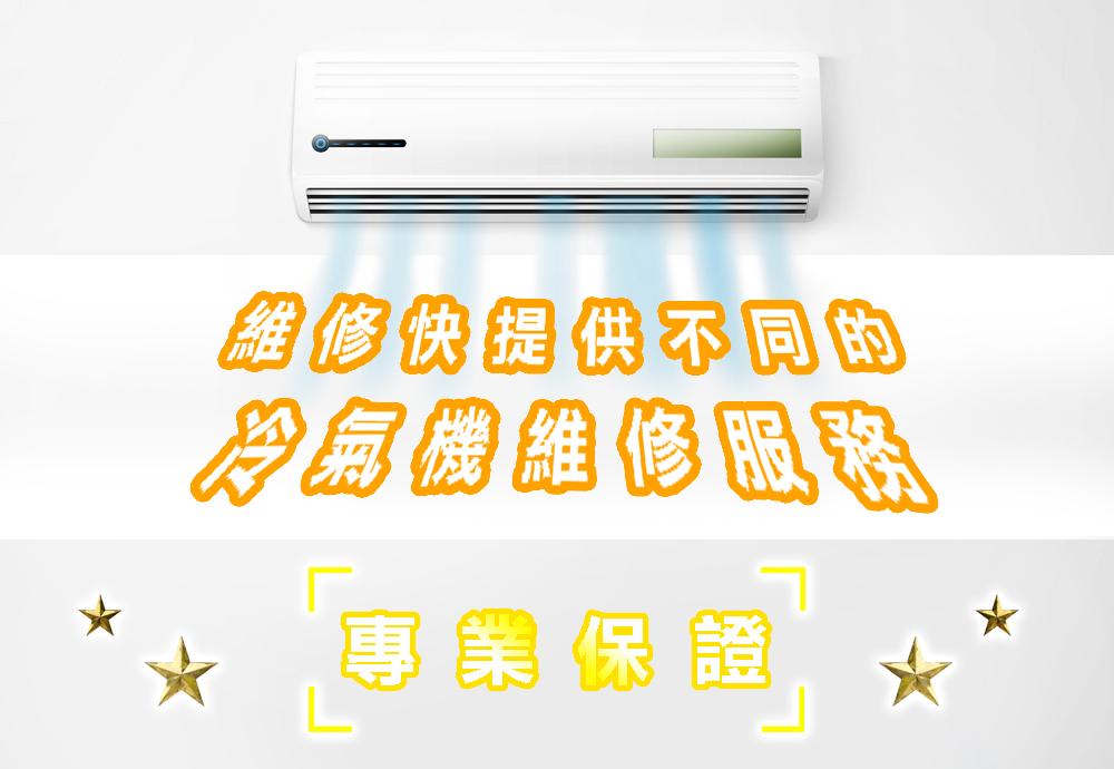 東芝TOSHIBA冷氣機型號和錯誤代碼的維修方法看這裡就對了