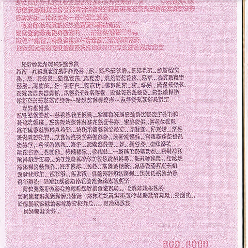 「揭開香港收據背後的真相！你知道這些秘碼能帶來什麼驚喜嗎？」